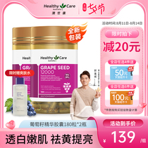 Healthy Care Grape Seed Powder Capsules Australian Proanthocyanidin opc Essence 180 capsules 2 bottles Auscon