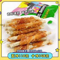 Pet dog dog snacks Pat baby small chest around stick 200g Teddy golden retriever reward chicken breast