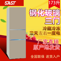  SAST refrigerator Household large vertical three-door refrigerator Energy-saving silent refrigerator Refrigerated freezer large refrigerator
