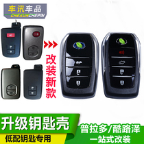 Dedicated to Toyota 08-20 Rand cool Luze high-equipped key shell modification Prado car key bag buckle