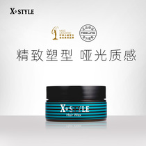 Feeling Filingxuanqi Shaping Hair clay 50ml Matte hair clay Mens long-lasting styling fluffy styling Men