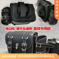 New product The back seat of the motorcycle is covered by a backpack electric car backpack and sailing to Longjia General Tail