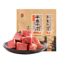 Step up Pingyao beef 228gx2 bagged one-mouth aroma small package Multi-taste Shanxi specialite snack snack meat dry