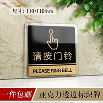 Please ring the doorbell prompt sticker household prompt small creative sticker logo prompt to open the door