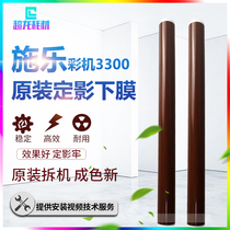 Applicable to Xerox C3300 3360 7425 7428 7435 7436 original quality fixed film pressure tape