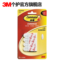 3M Gorman seamless rubber strip replacement small medium size no trace Magic buckle adhesive hook replacement rubber strip