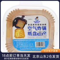 Air Fryer Special Paper Square Paper Pan Oil Paper Tobowl Baking Home Suction Oil Disposable Food Silicone Oil Pad Paper