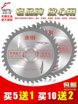 Jintian saw blade woodworking chainsaw round Cloud Machine cutting blade 4 inch 10 inch portable angle grinder power tool