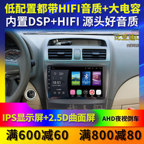 Suitable for BYD l3 large screen navigation car modification Bluetooth Gauder recorder reversing image all-in-one