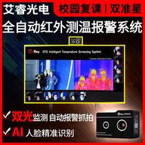 Arrow DTS300 Human Thermometer Infrared Thermal Imager Far Infrared Thermometer Thermal Imager