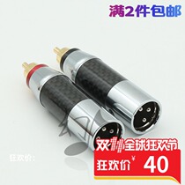 HiFi Carbon Slim Lennon Conversion Plug Balance Revolution Lotus Public XLR Transfer RCA Audio Conversion Terminals