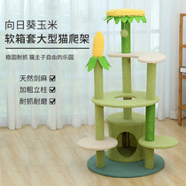 Corn Sunflower Cat Climbing catwalk Cat Tree Cat Tree Integrated Sisal Studs for Pet Supplies