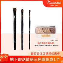 Piccasso Chinchilla hair eye shadow set brush 205 large 206 medium 207 small 3-pack makeup brush recommended for beginners