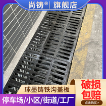 Ductile iron gutter cover Sewer Garage gutter gutter rainwater grate gutter grille well cover over the car