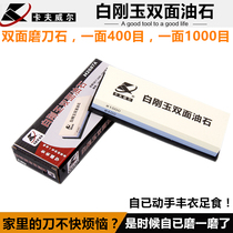 Kraft White corundum double-sided oil Stone household kitchen knife scissors cutter double-sided sharpening stone 400 mesh 1000 mesh