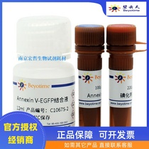 Beyun Tianbio Annexin V-EGFP Apoptosis Detection Kit C1067S C1067M