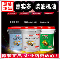 Castrol Hercules 15W-40 20W-50 diesel engine oil CH-4 engine oil wear-resistant treasure CF-4
