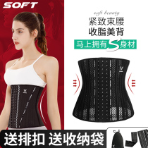 Sports girdle belt Abdominal belt Mens and womens sports waist slimming waist fitness bondage waist seal shaping