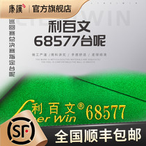 Kangxi Sheng Contest Designation of Lipa-Wen 68577 Chinese Black Eight Clay Bench Nici Table Tennis Table Billiard