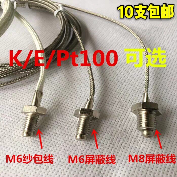 Thermocouple temperature sensor K type M6 metric screw temperature control monitor temperature measurement line M8 inch thread catch temperature line E
