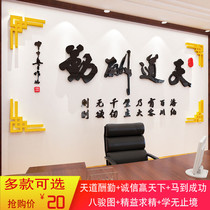 Tien Daoqin calligraphy and painting office study living room intermediary background wall decoration acrylic 3d three-dimensional inspirational wall stickers