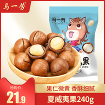 Hawaiian fruit New creamy daily nuts roasted pregnant women snacks dried fruit bulk snack bags non-500g