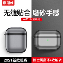 airpods3 protective cover third generation silicone suitable for apple AirPodspro earphone case wireless Bluetooth box ultra-thin liquid dustproof 12 generation all-inclusive anti-fall airpod3