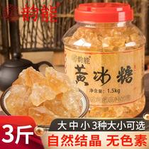 4 catties of Yunnan Yunneng canned yellow rock sugar soil rock sugar polycrystalline small grain old rock sugar bulk large cans of non-white rock sugar