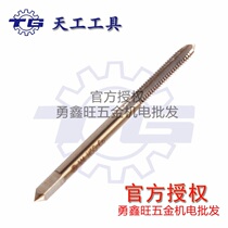 Direct selling Tiangong M35 containing cobalt tap stainless steel machine with wire tapping straight groove M5M10m16m20X1-M24-27m30