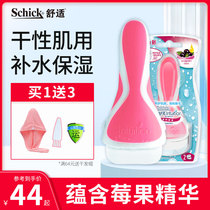  Schick comfortable Shufu shaving knife armpit hair scraper Ladies shaving knife to armpit hair removal knife scraper