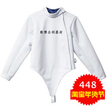 Fencing competition suit Protective suit New 800N fencing suit top protective suit can participate in the competition