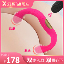 X fantasy double-headed vibrator Female goods dildo masturbator orgasm Lesbian private parts artifact Sex fun SM appliances