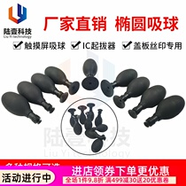 BULB-VAC anti-static oval vacuum suction ball Touch screen suction ball IC puller Glass cover for screen printing