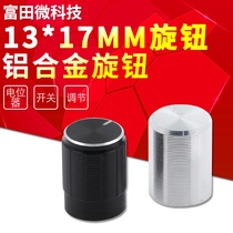 Aluminum alloy potentiometer knob silver color black 13 * 17mm quince handle 5MM volume adjustment knob cap