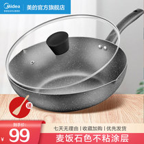 Midea Maifan Stone cooking pot Non-stick pan Household induction cooker suitable for gas gas stove special wok pan