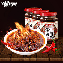 Miao girl Guizhou specialty rice sauce Beef chili sauce Rice noodle sauce Chili oil sauce 260g*3 bottles