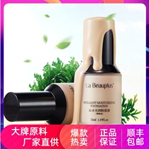 Treasure Tropes Lanqin Water Light Moisturizing Powder Bottom Liquid Natural Naked Makeup Soft Light Cream Muscular Breathable Fine Glossy Nourishing and Beating Bottom