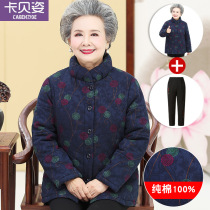 Elderly womens winter clothes cotton coat mother short cotton clothes grandmother clothes autumn and winter old lady thick cotton padded jacket