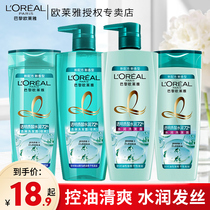 L Oréal hyaluronic acid shampoo no silicone oil gentle cleaning to dandruff control oil shampoo Official
