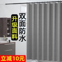 Shower curtain Bathroom waterproof cloth set free hole bathroom partition curtain High-grade mildew thickened bath hanging curtain curtain