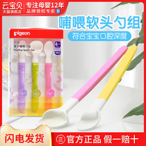 baby baby rice paste spoon baby soft head spoon newborn rice noodle spoon feeding spoon complementary tableware set