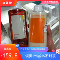 Japan purchase mamakids black sugar itching shampoo conditioner pregnant women postpartum anti-dandruff anti-dandruff no silicone oil