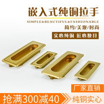 Invisible handle Embedded door Wooden push-pull hidden door chest of drawers All copper new Chinese pure copper handle