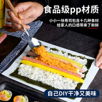 Sushi roll curtain special production seaweed tool set full set of bamboo curtain to make seaweed rice commercial food material mold