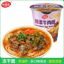 Sea Forsheng Sour Vegetable Beef Noodle barrel Non-fried freeze-dried noodles ready-to-eat small noodles Instant Noodles Instant Noodles Instant Noodles