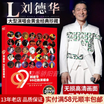 Andy Lau 99 Hung Hom Concert Classic Songs HD Picture Collection Edition Car dvd CD