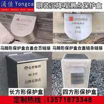 Settlement observation point settlement observation point protection box for construction reference point protection box 304 stainless steel material