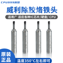 CPU999 except glue-branded iron head Apple motherboard maintenance to glue shovel glue lead-free constant temperature 936 welding table universal