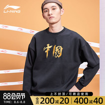 China Li Ning velvet sweater 2021 spring new men and women with the same round neck embroidery couple sportswear