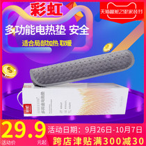 Rainbow heating cushion office female electric blanket heating chair cushion electric mattress butt electric heating cushion body plug-in type